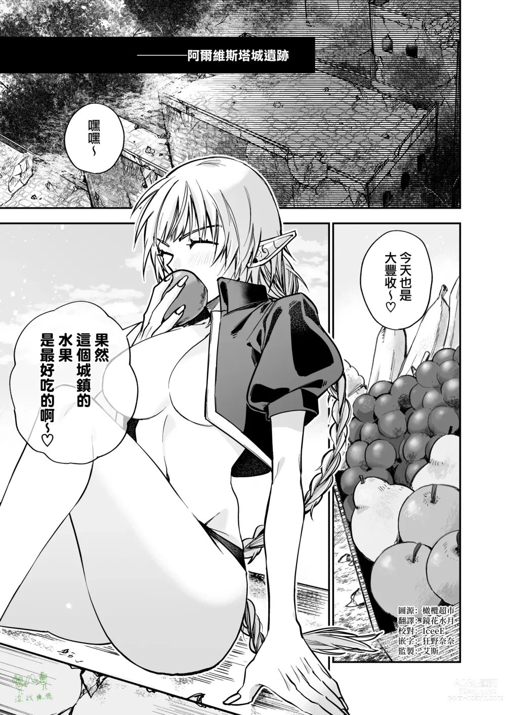 Page 3 of doujinshi saikyō akuma wa Hna meirei ni aragaena i~tsu｜（自称）最强的恶魔无法违抗色色的命令