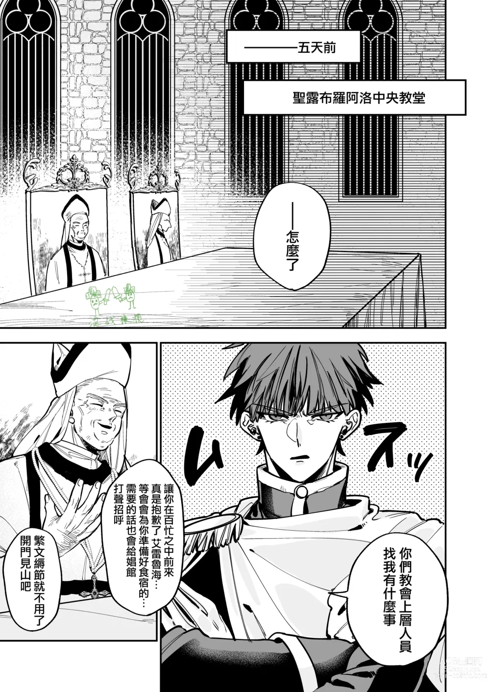 Page 43 of doujinshi saikyō akuma wa Hna meirei ni aragaena i~tsu｜（自称）最强的恶魔无法违抗色色的命令