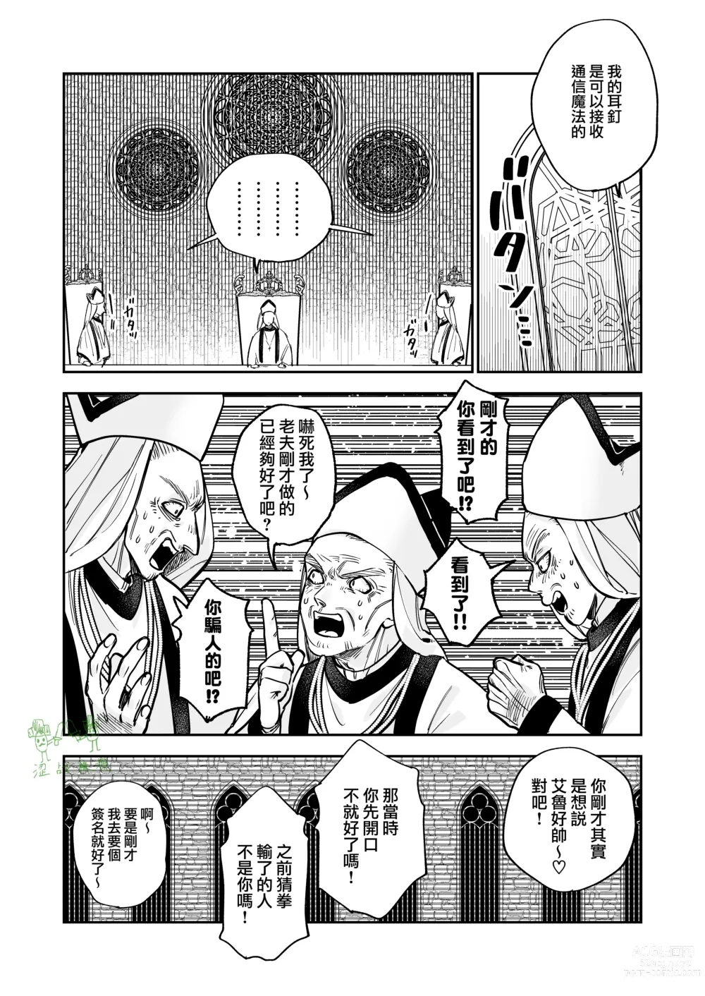 Page 48 of doujinshi saikyō akuma wa Hna meirei ni aragaena i~tsu｜（自称）最强的恶魔无法违抗色色的命令