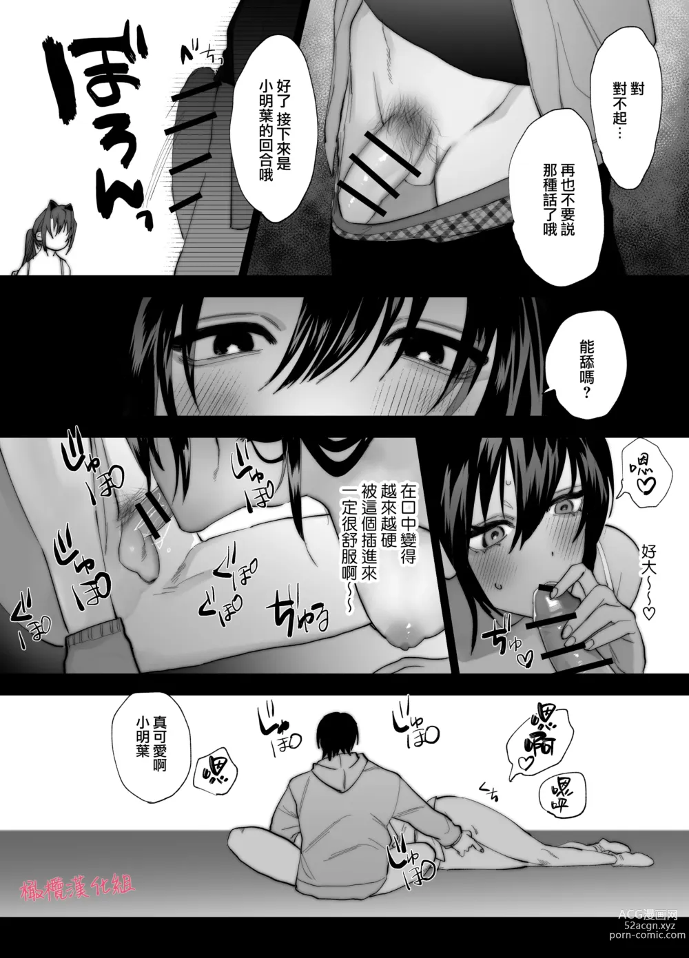 Page 39 of doujinshi tenbatsu ga kudatte mo kimigasuki 〜 kare no ibitsuna netsujō kara nige rarenai 〜｜即使降下天罚我依然爱着你～无法逃离他那扭曲的热情