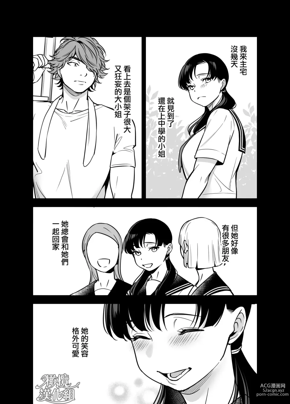 Page 30 of doujinshi 狂妄大小姐的雌堕教育