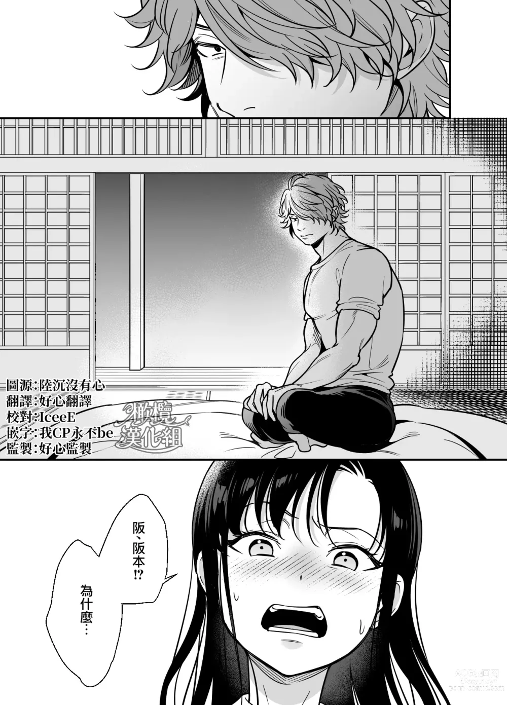 Page 7 of doujinshi 狂妄大小姐的雌堕教育