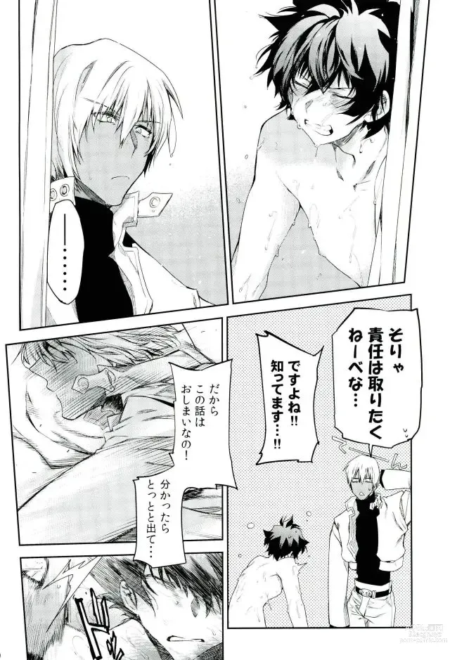 Page 19 of doujinshi Kocchi Muke yo!? Leo - Look this way!? Leo