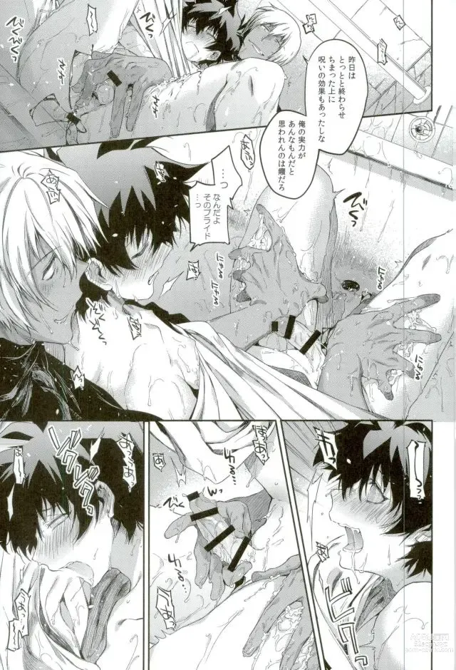 Page 26 of doujinshi Kocchi Muke yo!? Leo - Look this way!? Leo