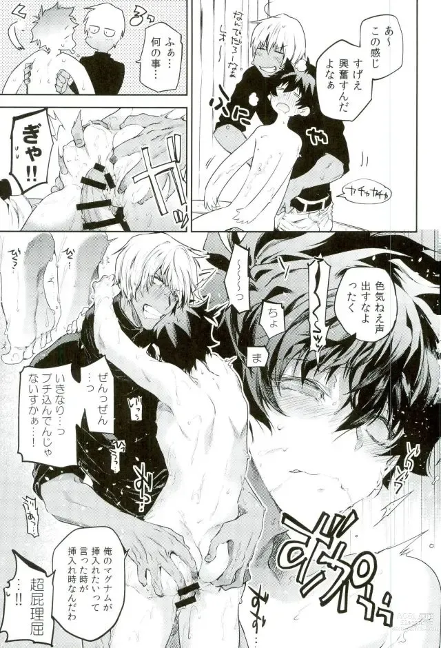 Page 28 of doujinshi Kocchi Muke yo!? Leo - Look this way!? Leo