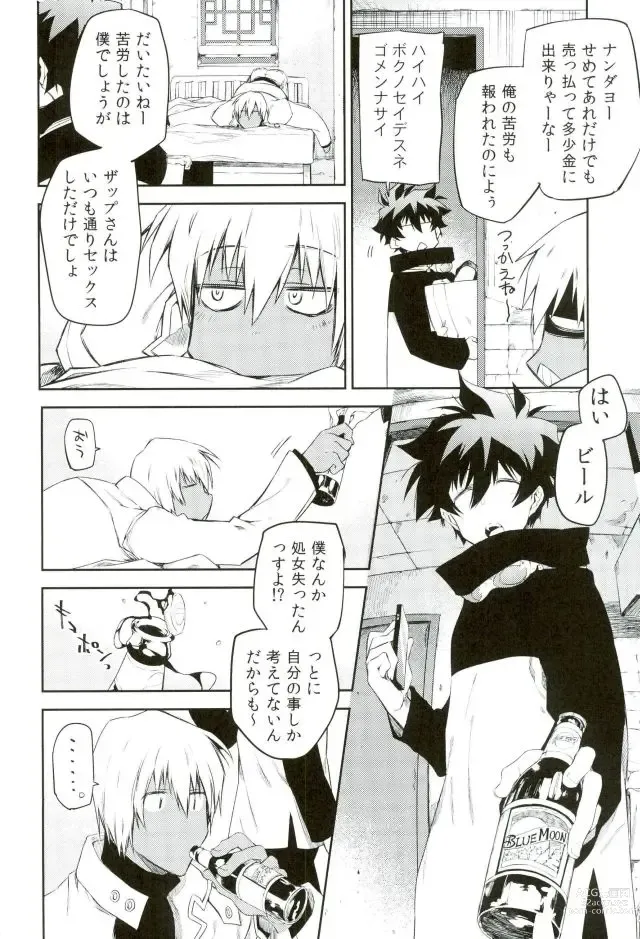 Page 5 of doujinshi Kocchi Muke yo!? Leo - Look this way!? Leo