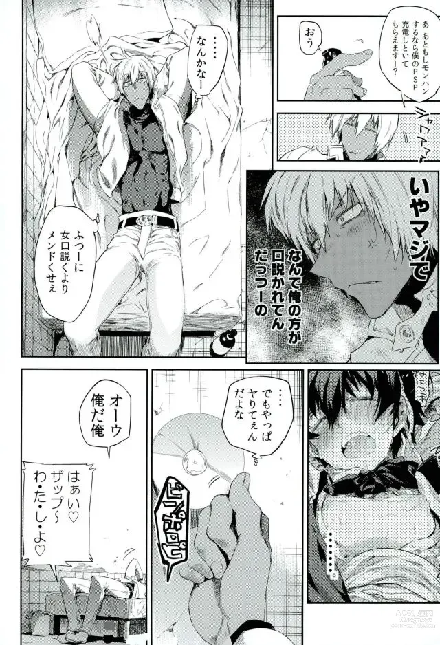 Page 9 of doujinshi Kocchi Muke yo!? Leo - Look this way!? Leo