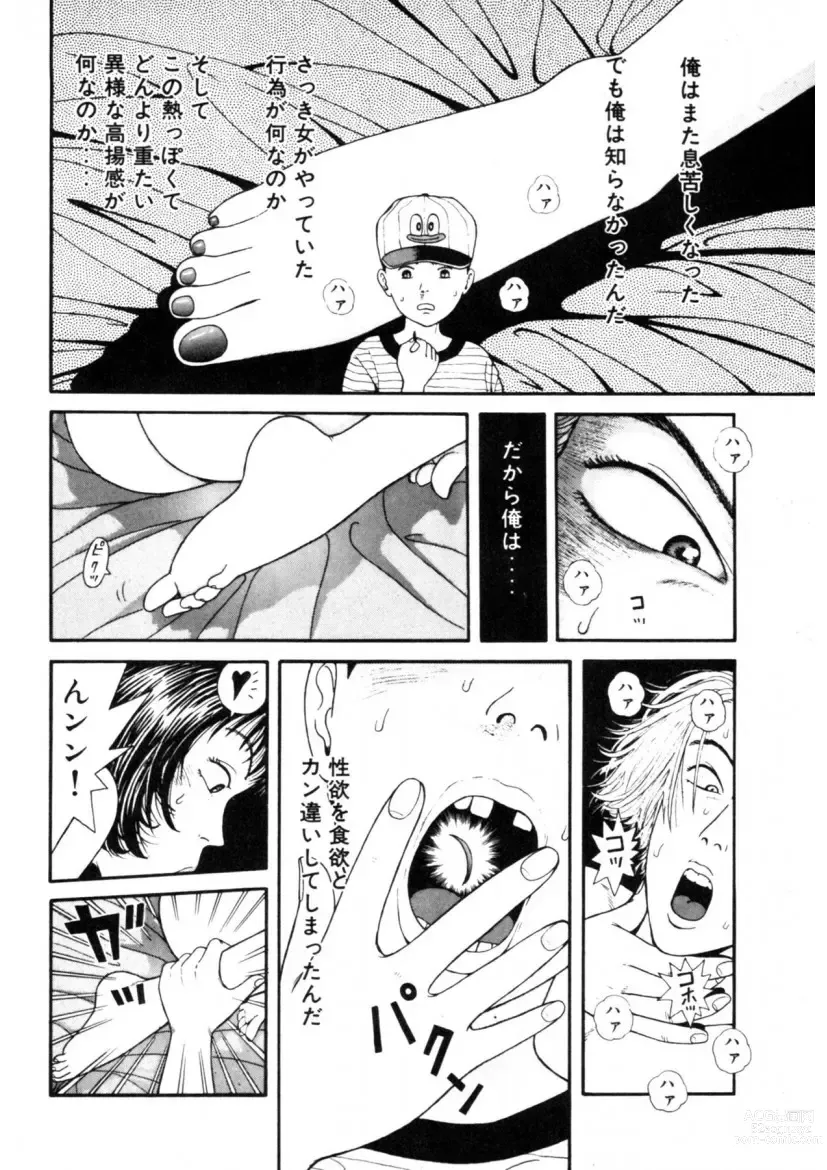 Page 26 of manga Leg Lover the POCHI