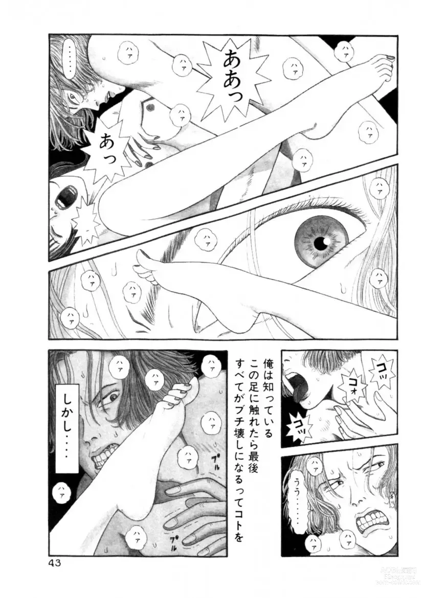 Page 43 of manga Leg Lover the POCHI