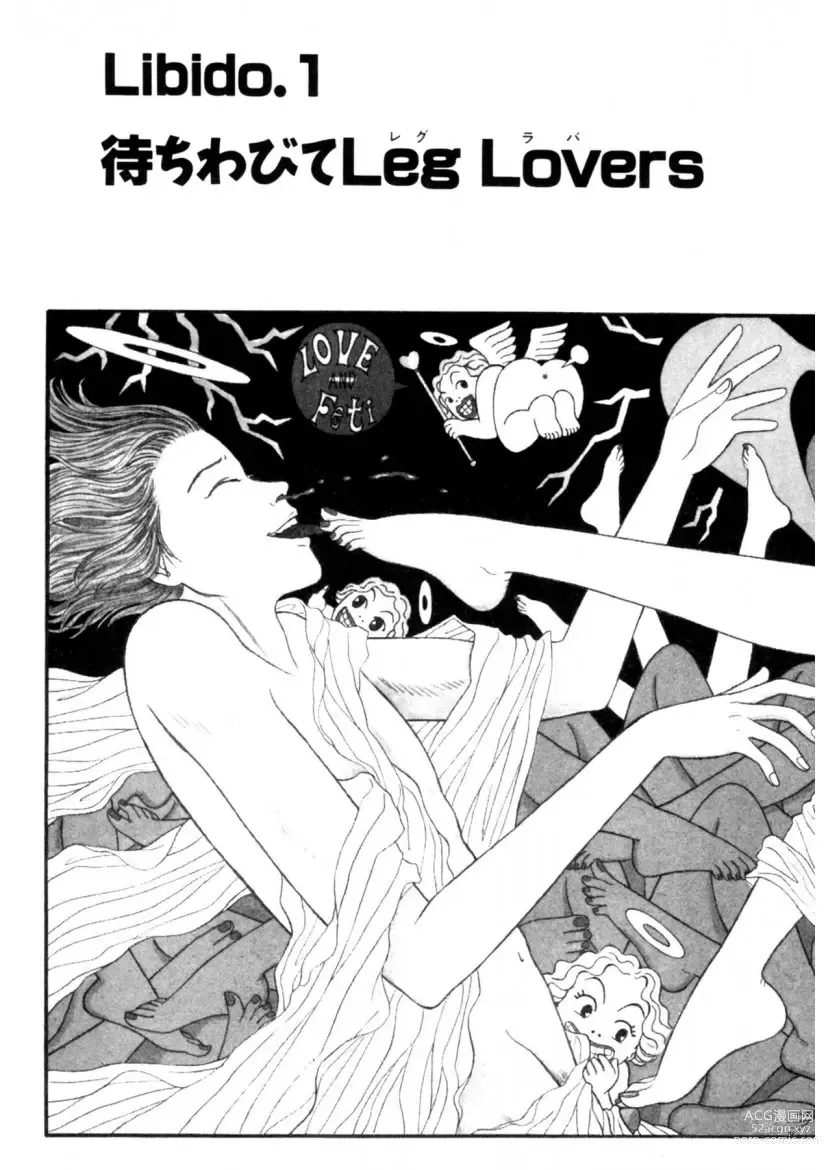 Page 45 of manga Leg Lover the POCHI