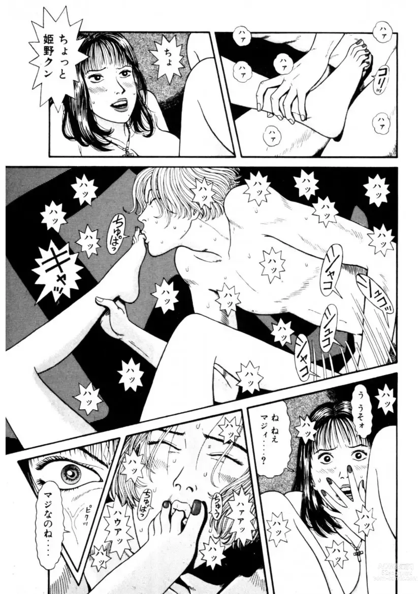 Page 47 of manga Leg Lover the POCHI