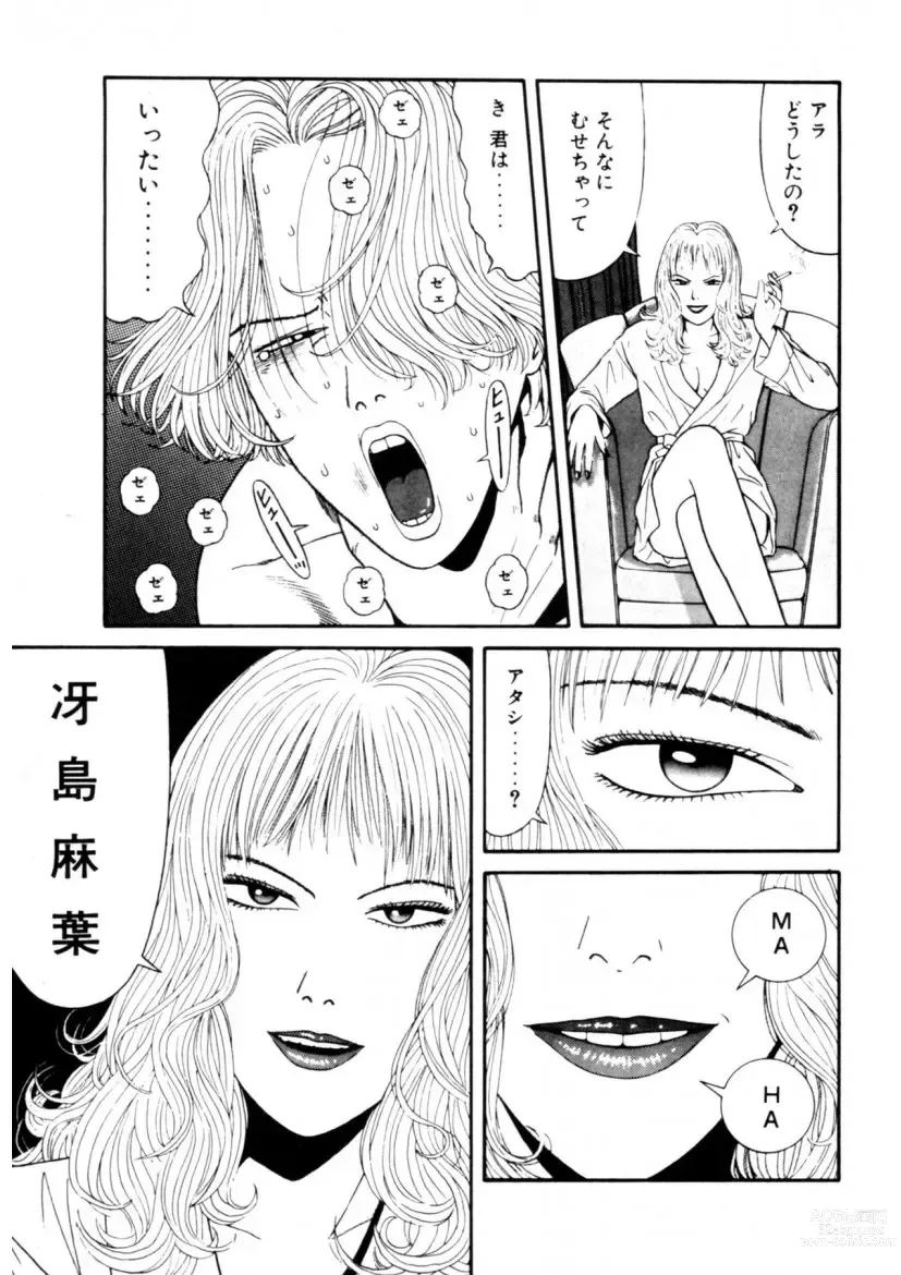 Page 75 of manga Leg Lover the POCHI