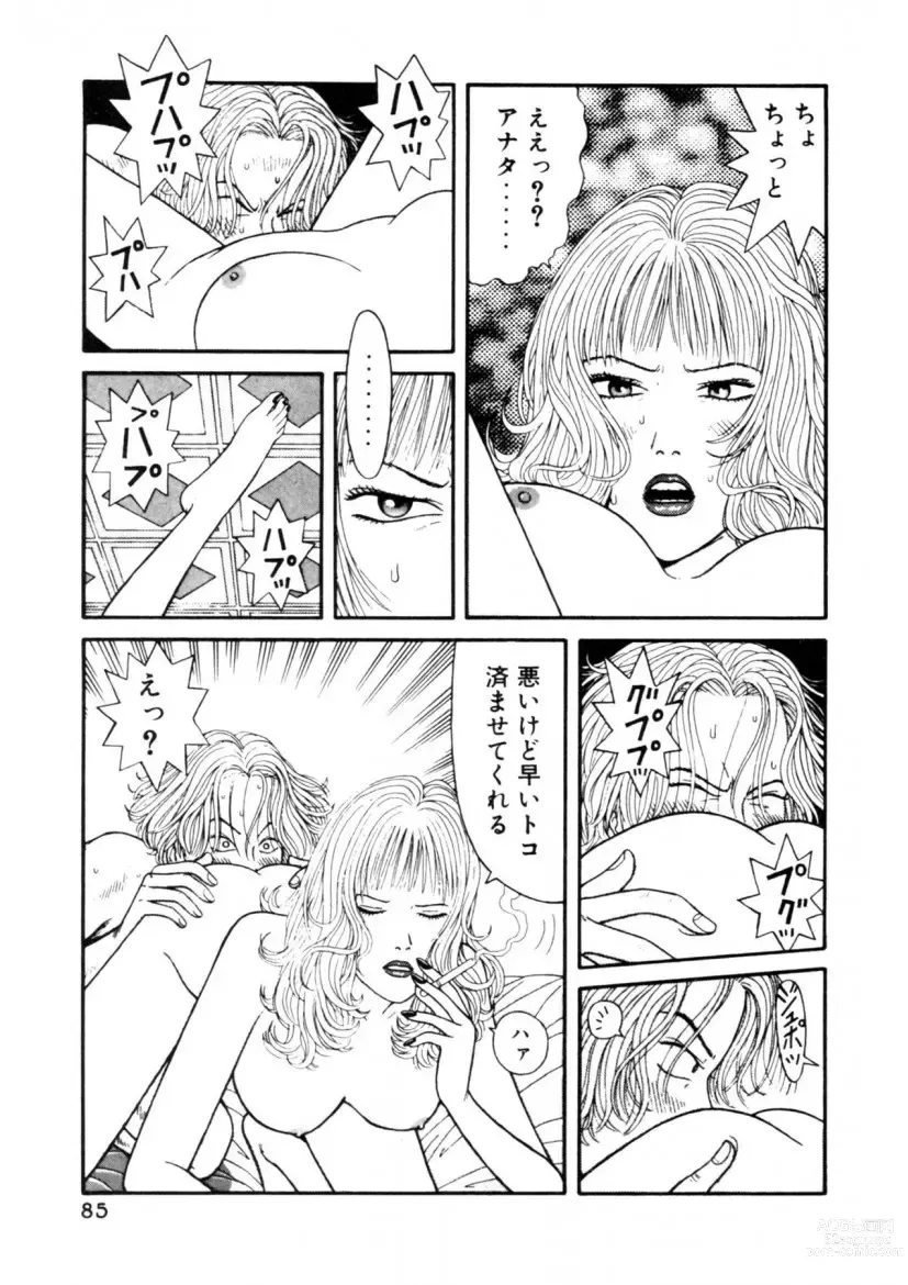 Page 85 of manga Leg Lover the POCHI