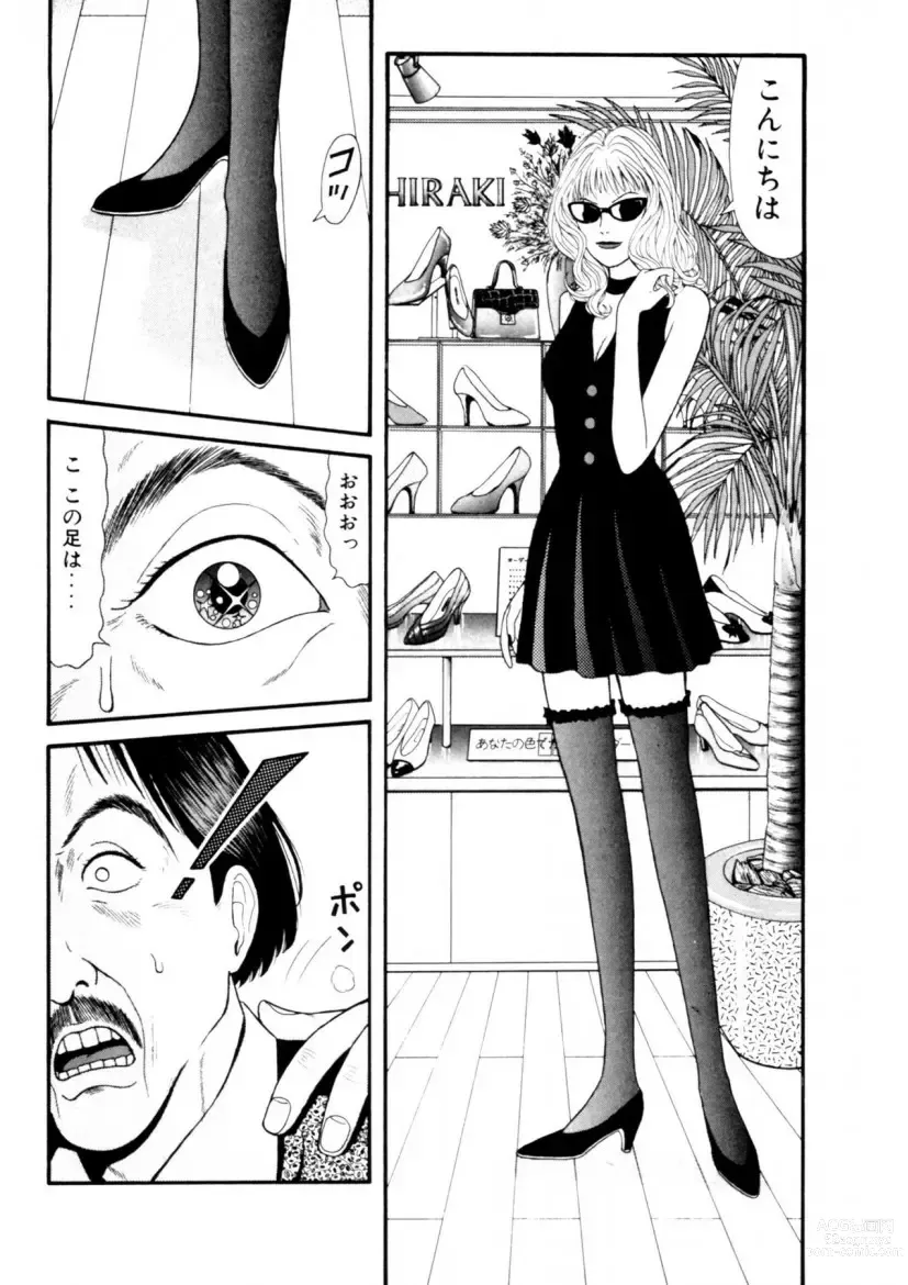 Page 130 of manga Leg Lover the POCHI 2