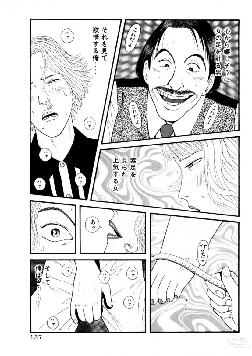 Page 137 of manga Leg Lover the POCHI 2