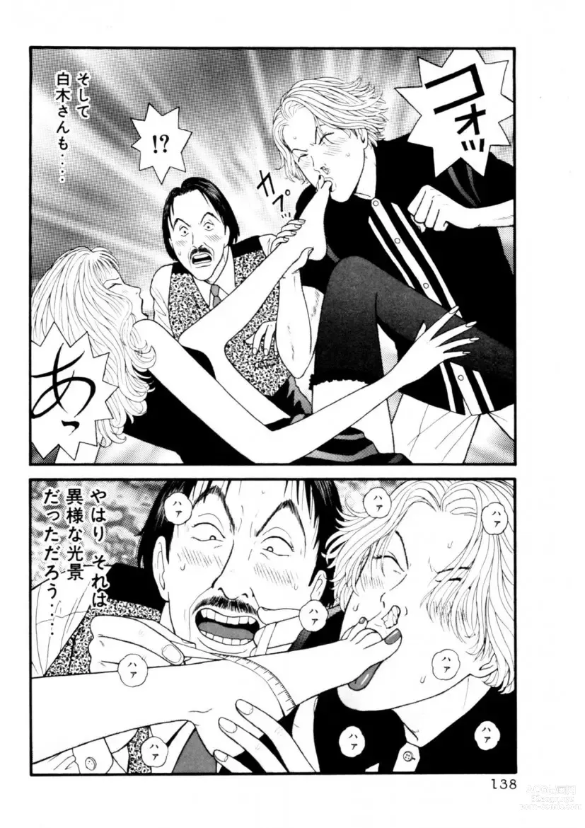 Page 138 of manga Leg Lover the POCHI 2