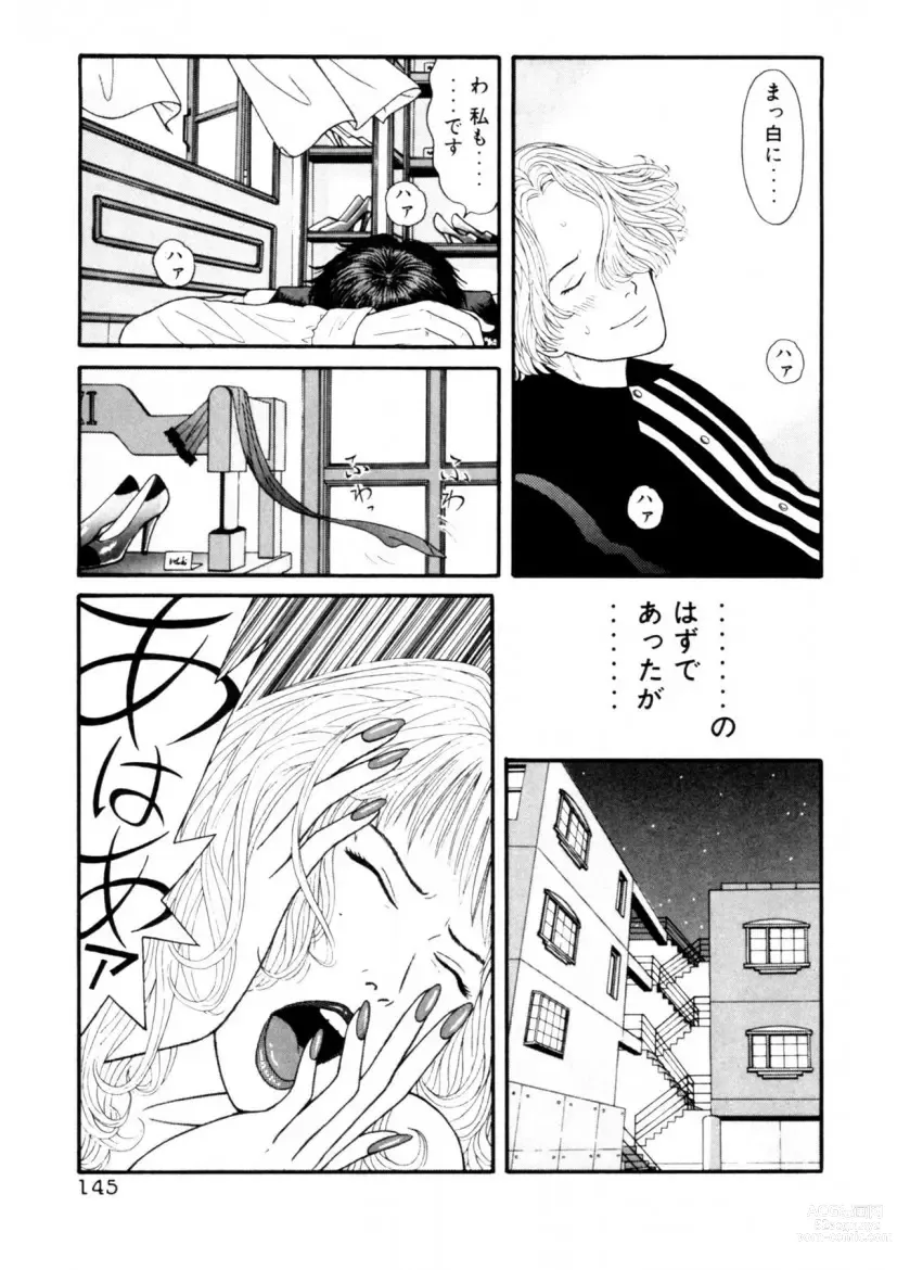 Page 145 of manga Leg Lover the POCHI 2