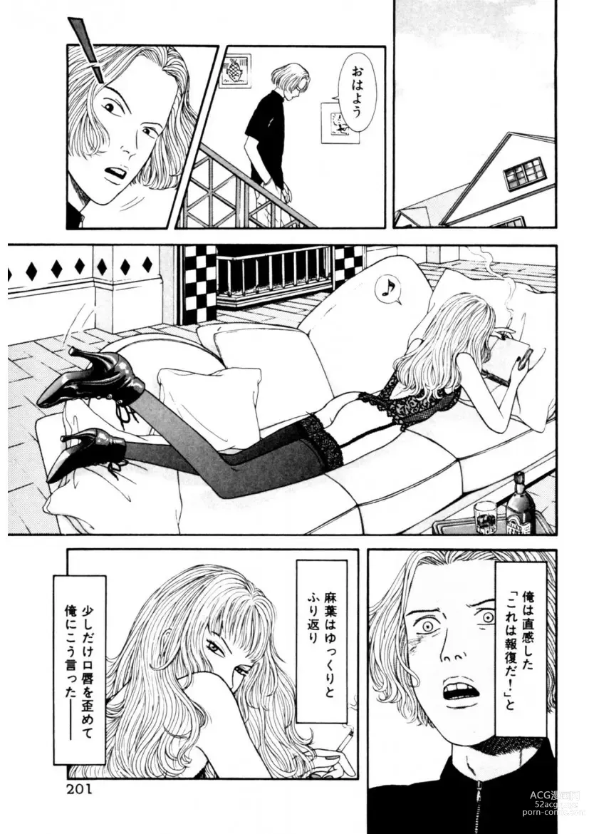 Page 201 of manga Leg Lover the POCHI 2