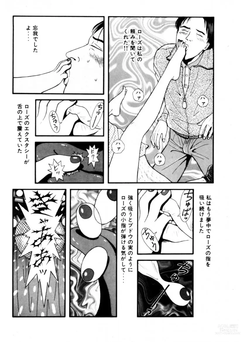 Page 126 of manga Leg Lover the POCHI 3