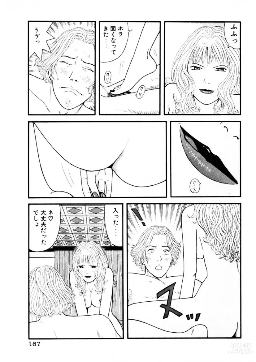 Page 169 of manga Leg Lover the POCHI 3