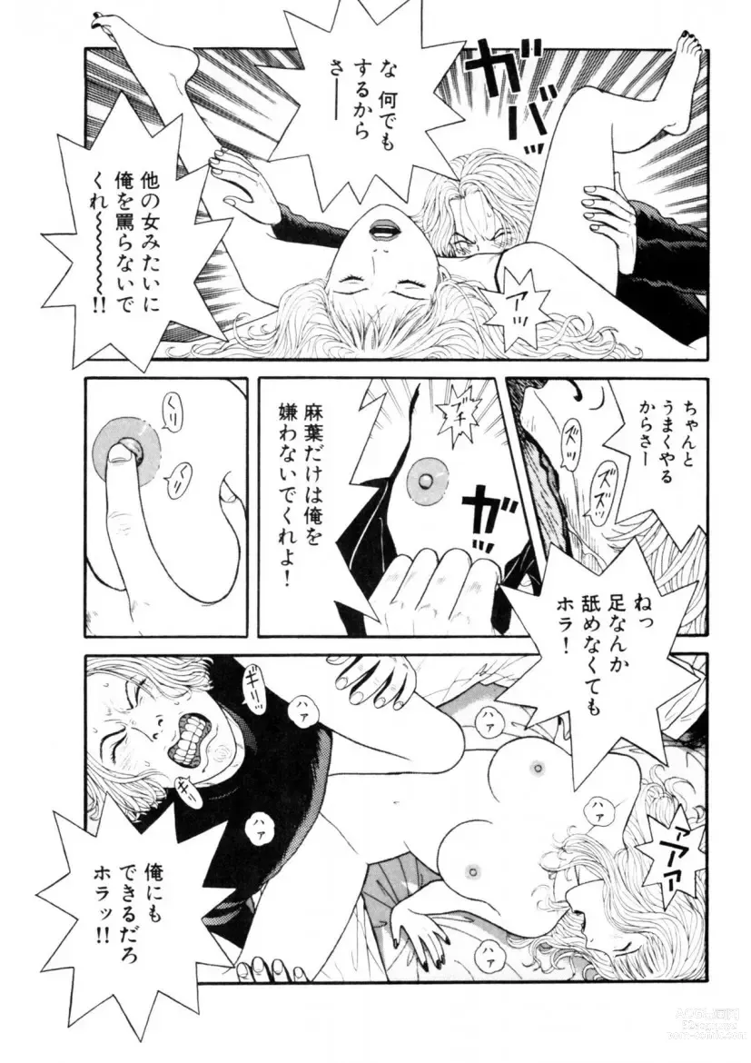 Page 183 of manga Leg Lover the POCHI 3