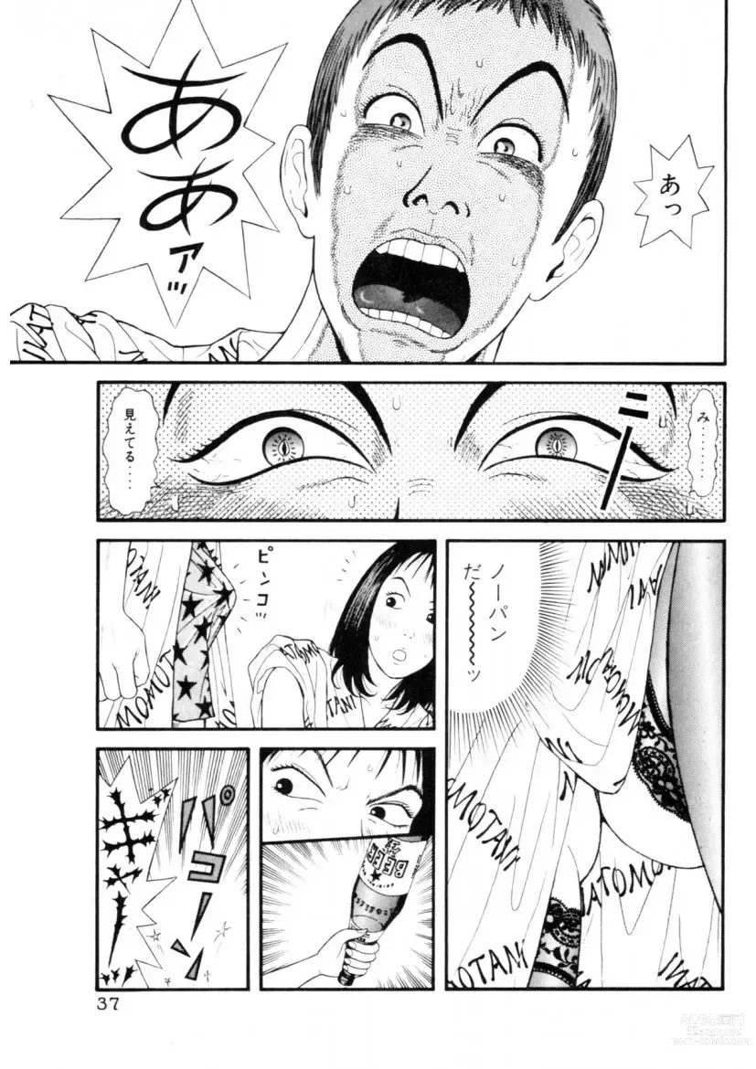 Page 39 of manga Leg Lover the POCHI 3