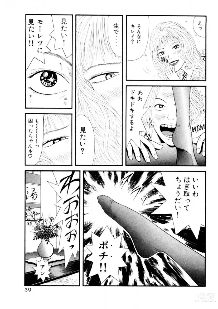 Page 41 of manga Leg Lover the POCHI 3