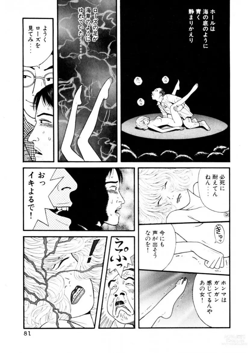 Page 83 of manga Leg Lover the POCHI 3