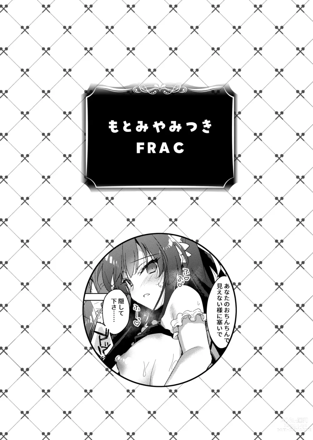 Page 34 of doujinshi Saimin Kanojo SP Anthology