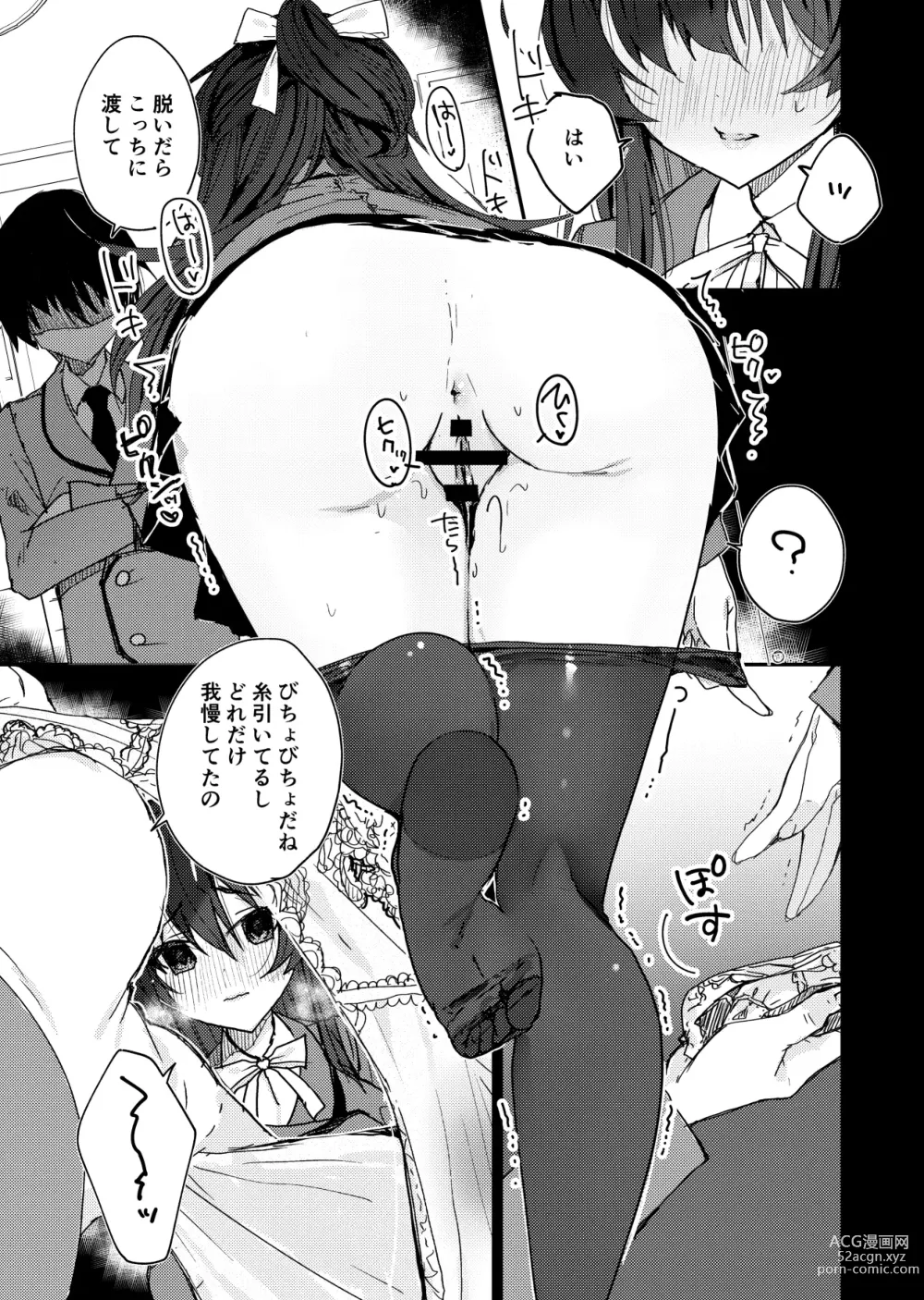 Page 52 of doujinshi Saimin Kanojo SP Anthology