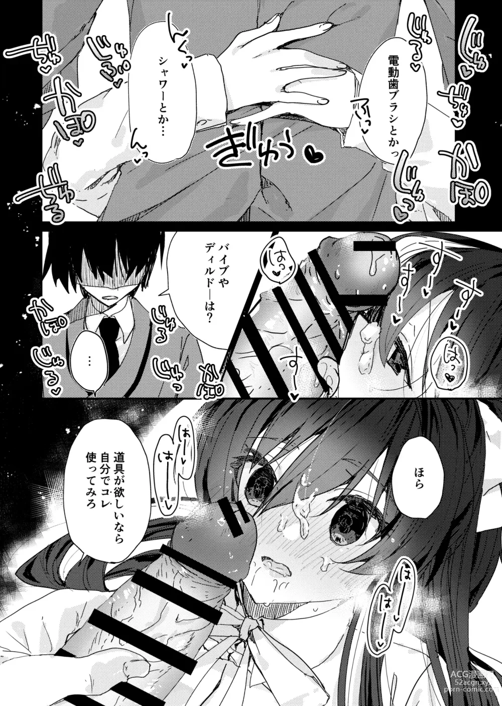 Page 58 of doujinshi Saimin Kanojo SP Anthology