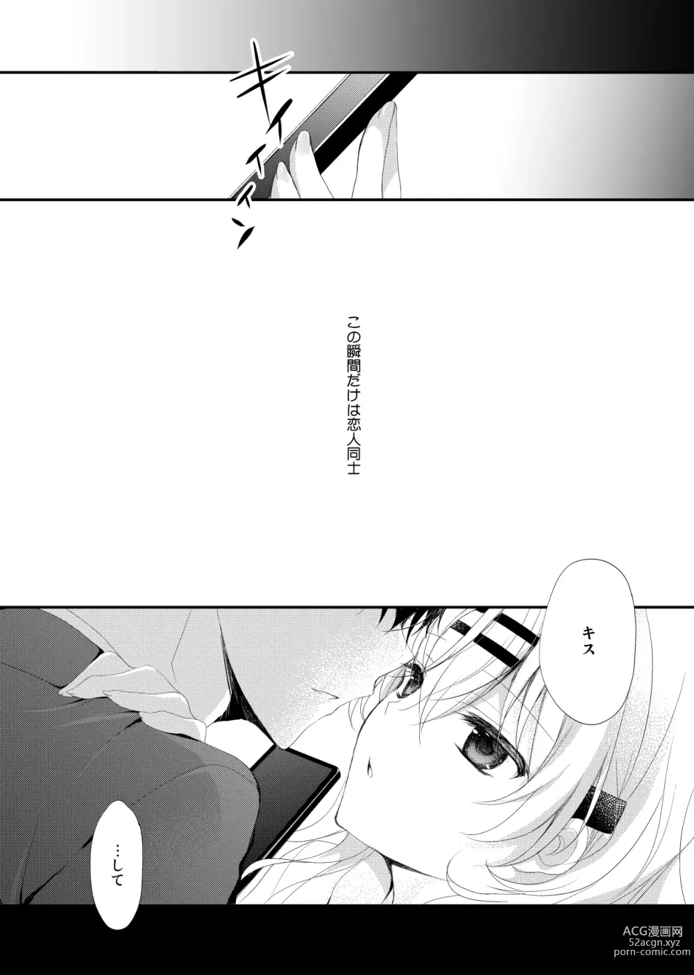 Page 73 of doujinshi Saimin Kanojo SP Anthology