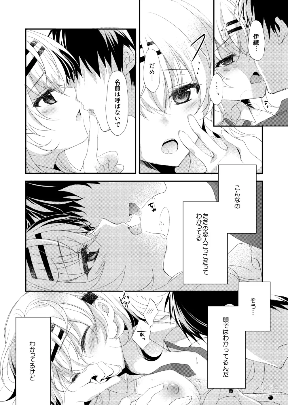 Page 74 of doujinshi Saimin Kanojo SP Anthology