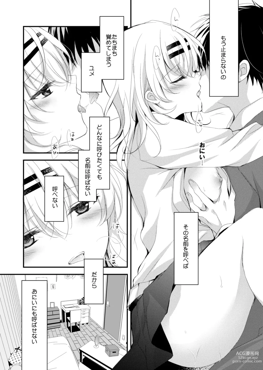 Page 75 of doujinshi Saimin Kanojo SP Anthology