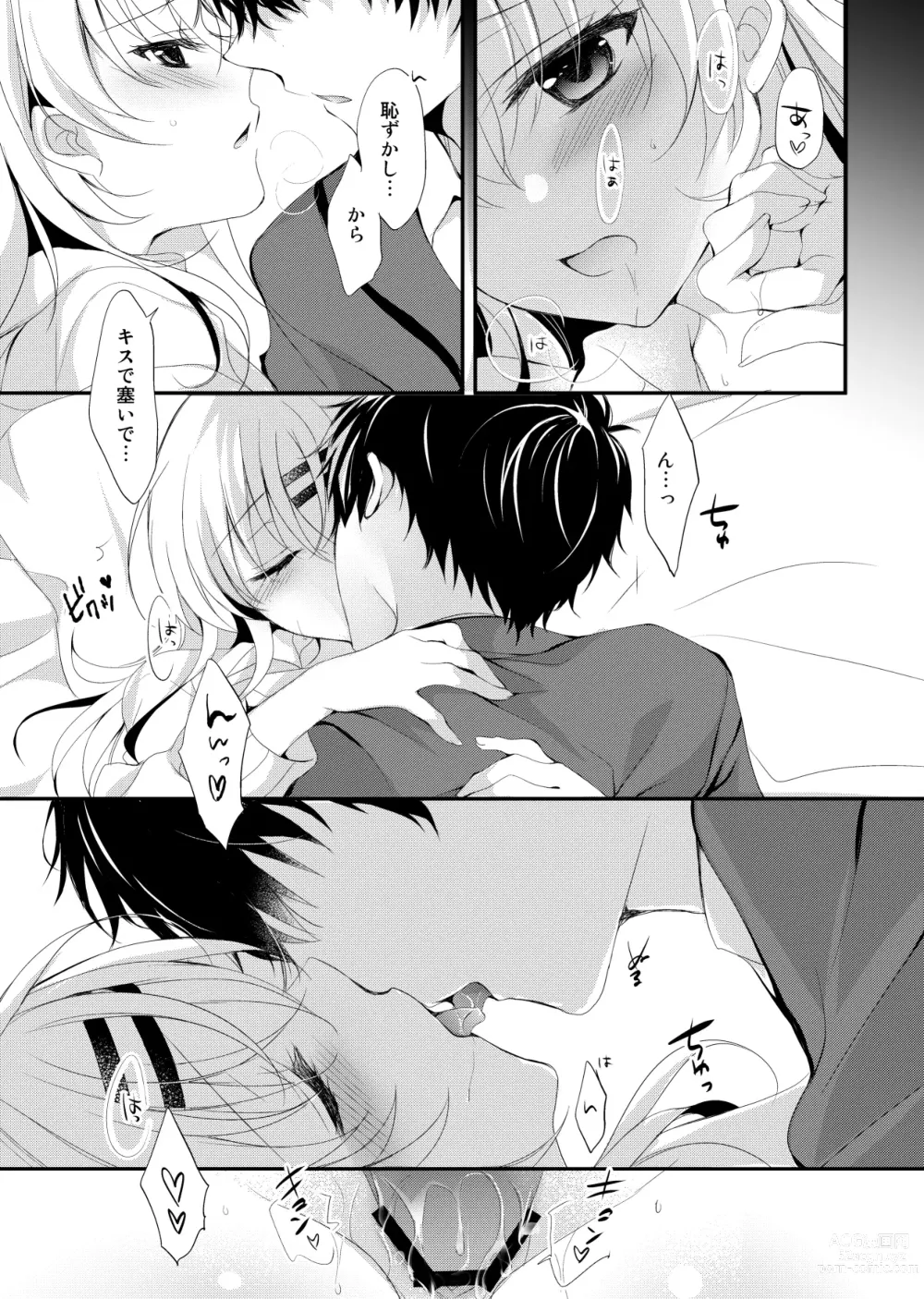 Page 78 of doujinshi Saimin Kanojo SP Anthology