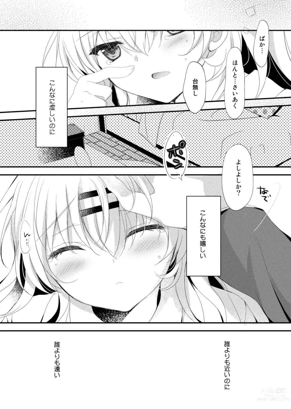 Page 82 of doujinshi Saimin Kanojo SP Anthology