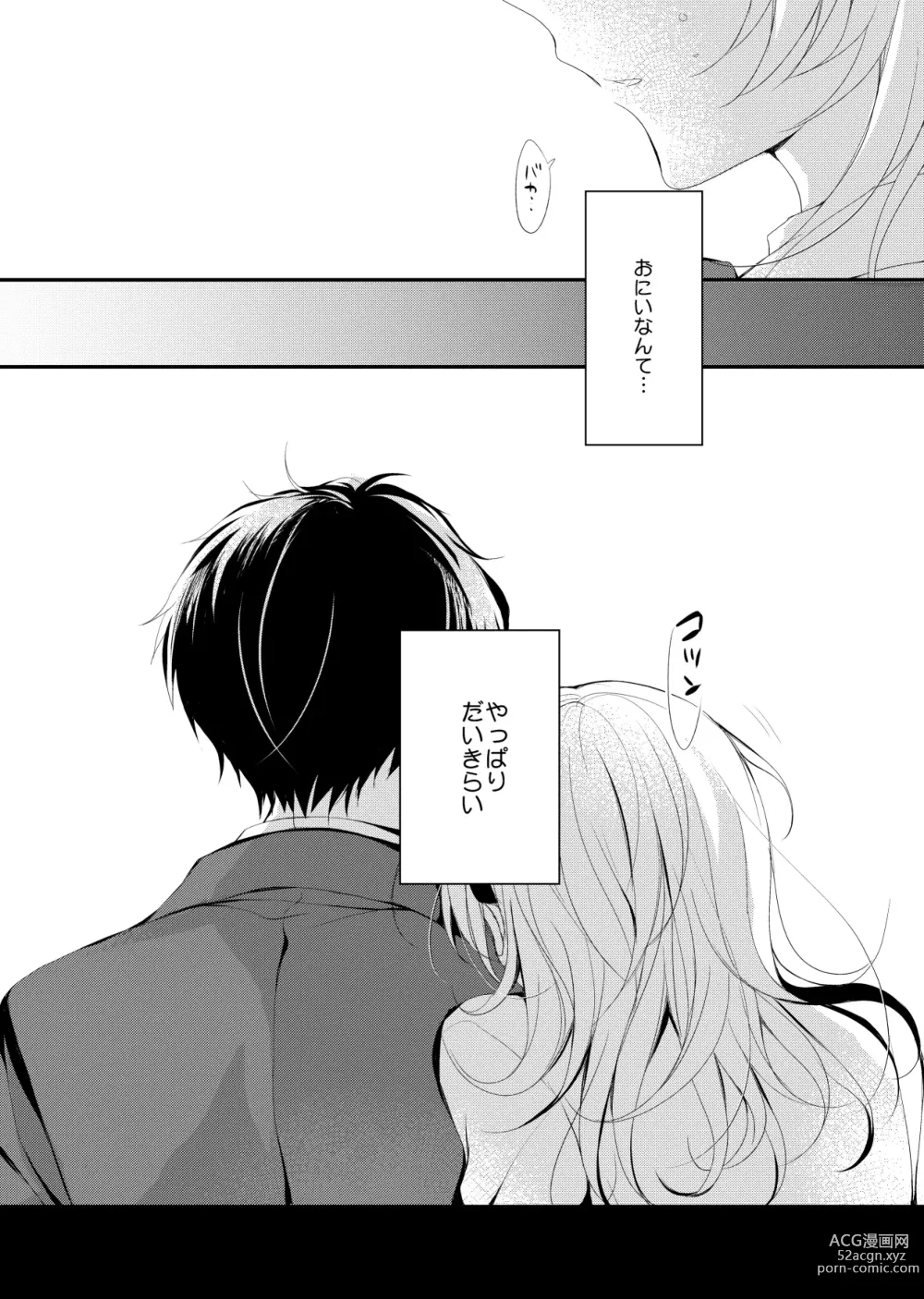 Page 83 of doujinshi Saimin Kanojo SP Anthology