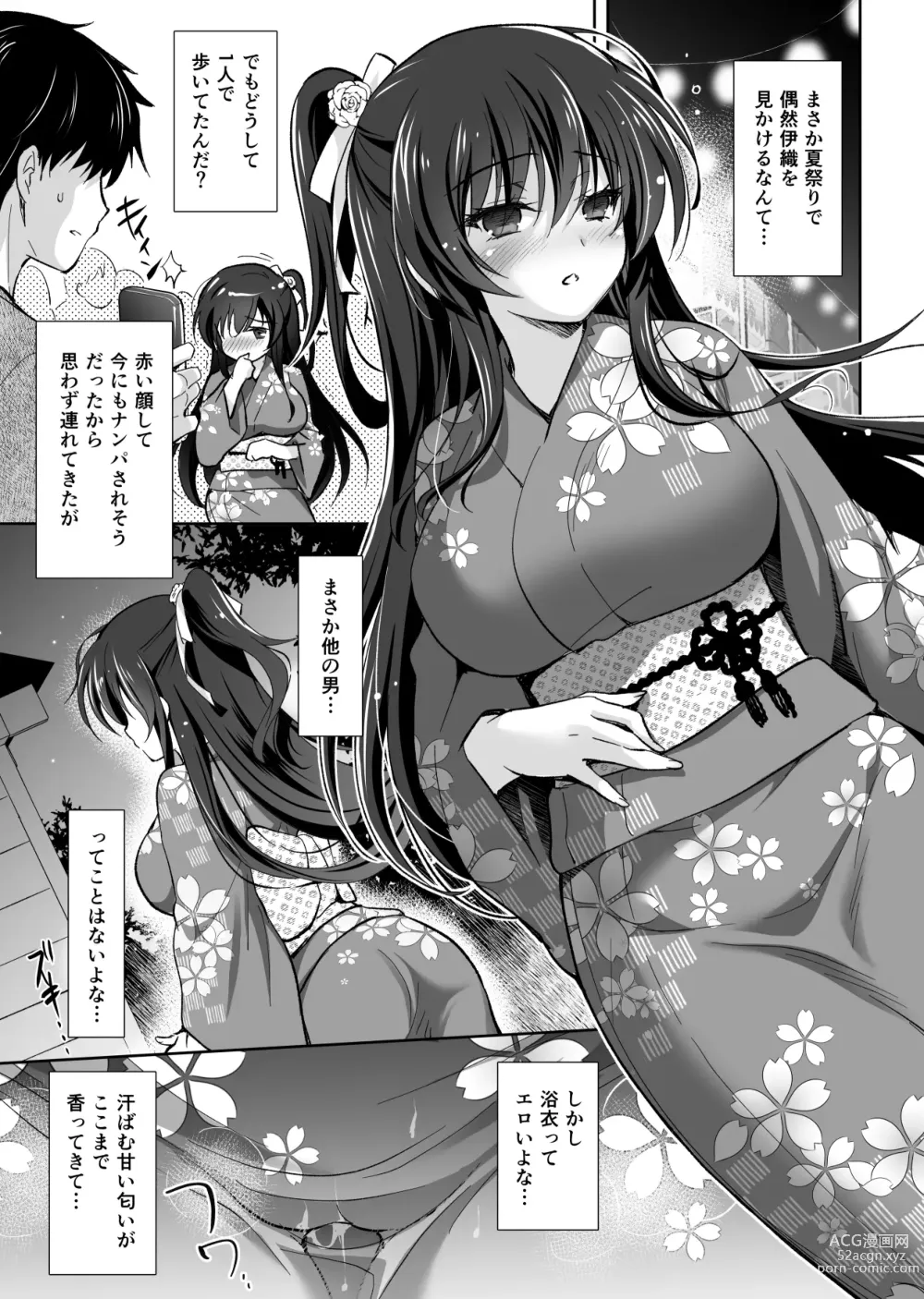 Page 85 of doujinshi Saimin Kanojo SP Anthology