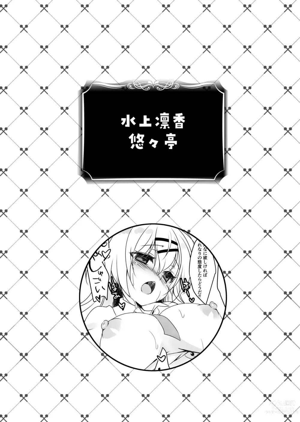 Page 90 of doujinshi Saimin Kanojo SP Anthology