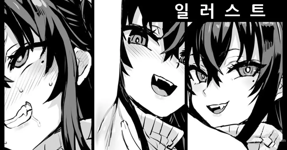 Page 1 of manga 폭유 민소매 스웨터