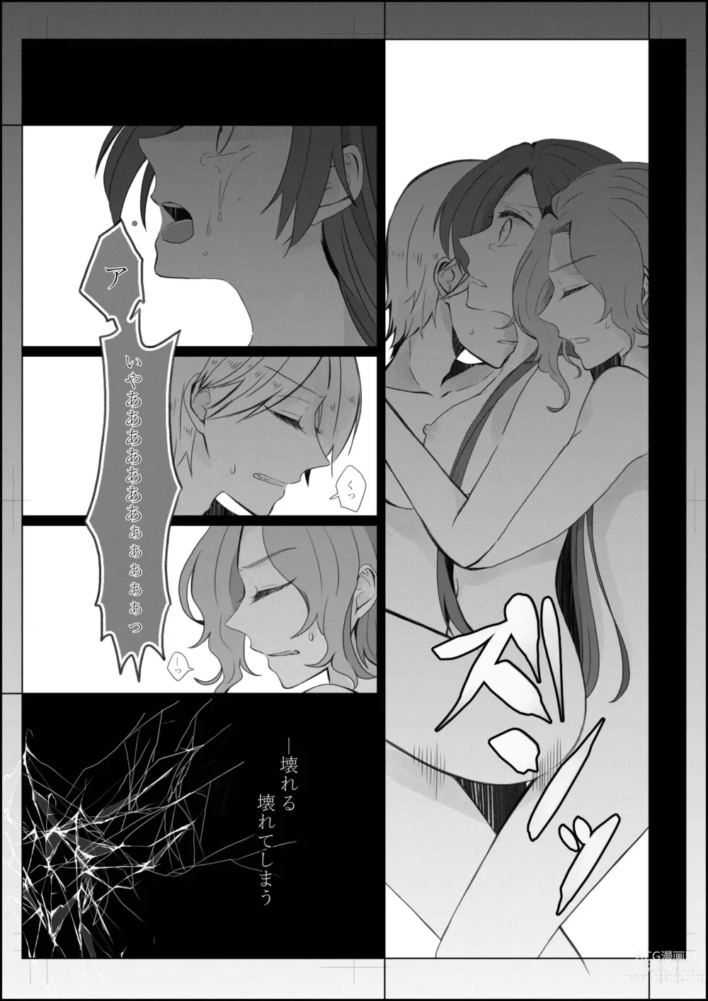 Page 11 of doujinshi anti platonic