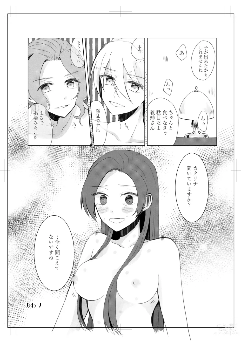 Page 12 of doujinshi anti platonic