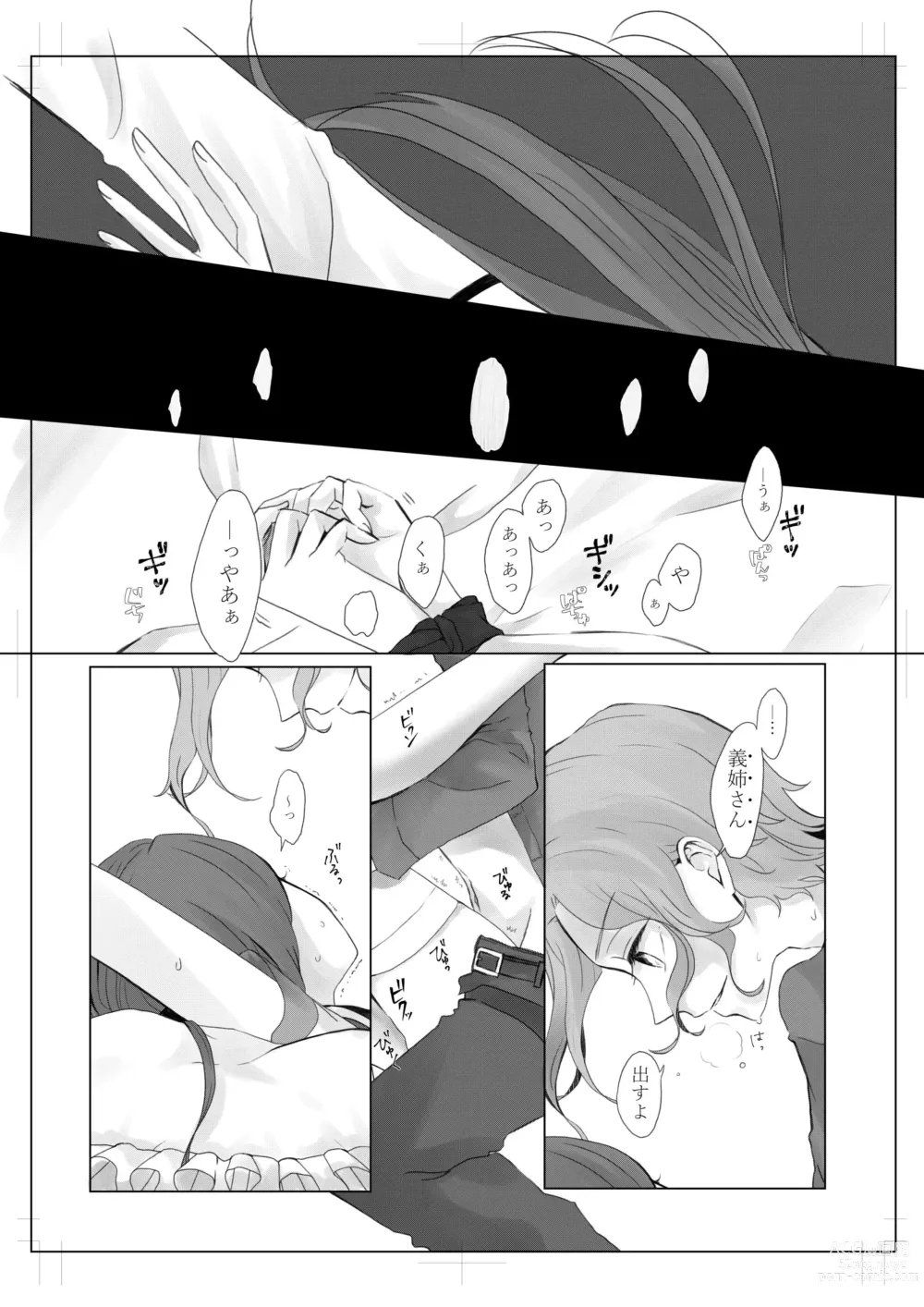 Page 3 of doujinshi anti platonic