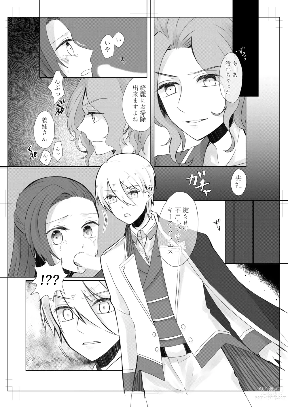 Page 4 of doujinshi anti platonic