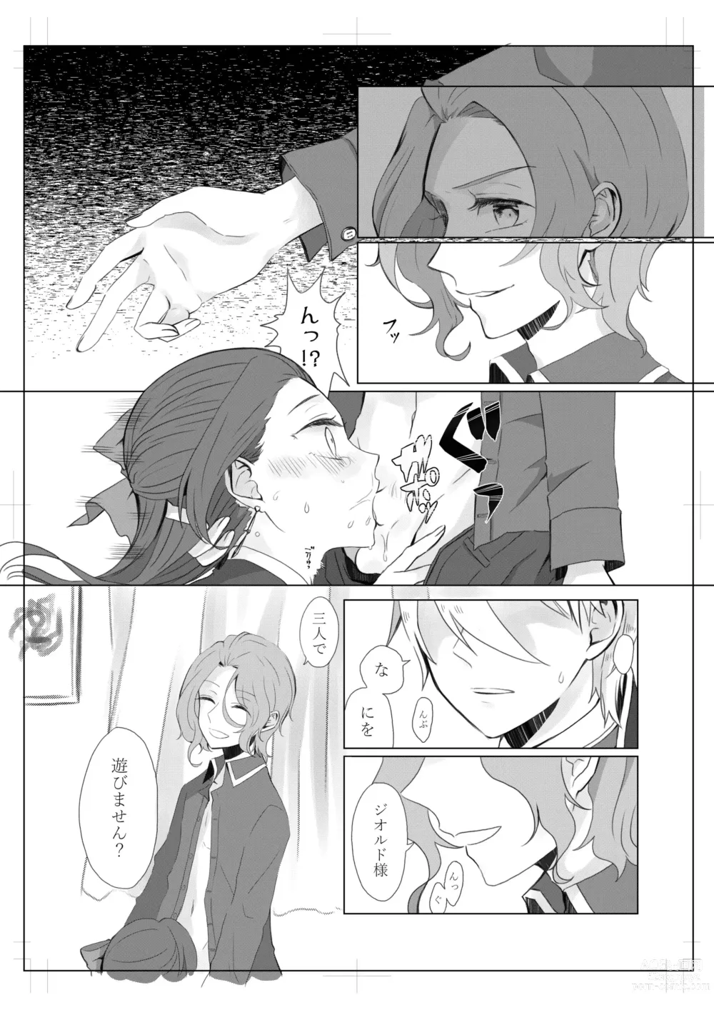 Page 5 of doujinshi anti platonic