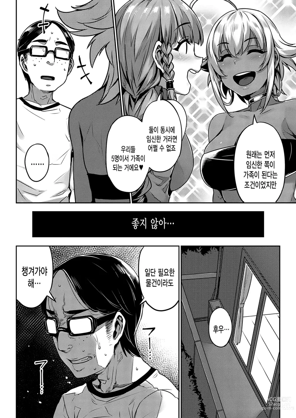 Page 158 of manga 왜곡 욕구