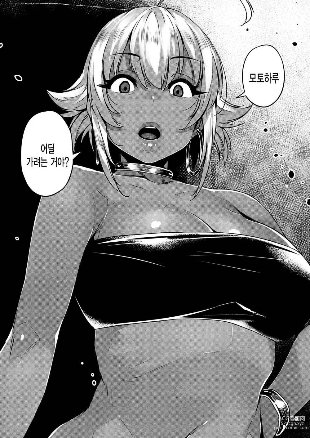 Page 160 of manga 왜곡 욕구