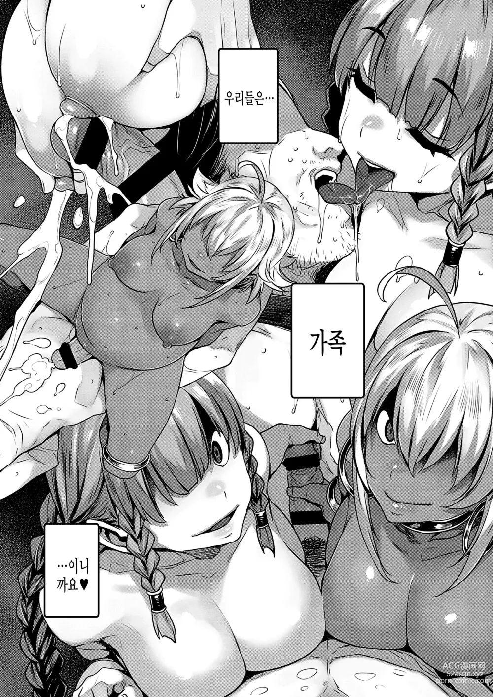 Page 171 of manga 왜곡 욕구