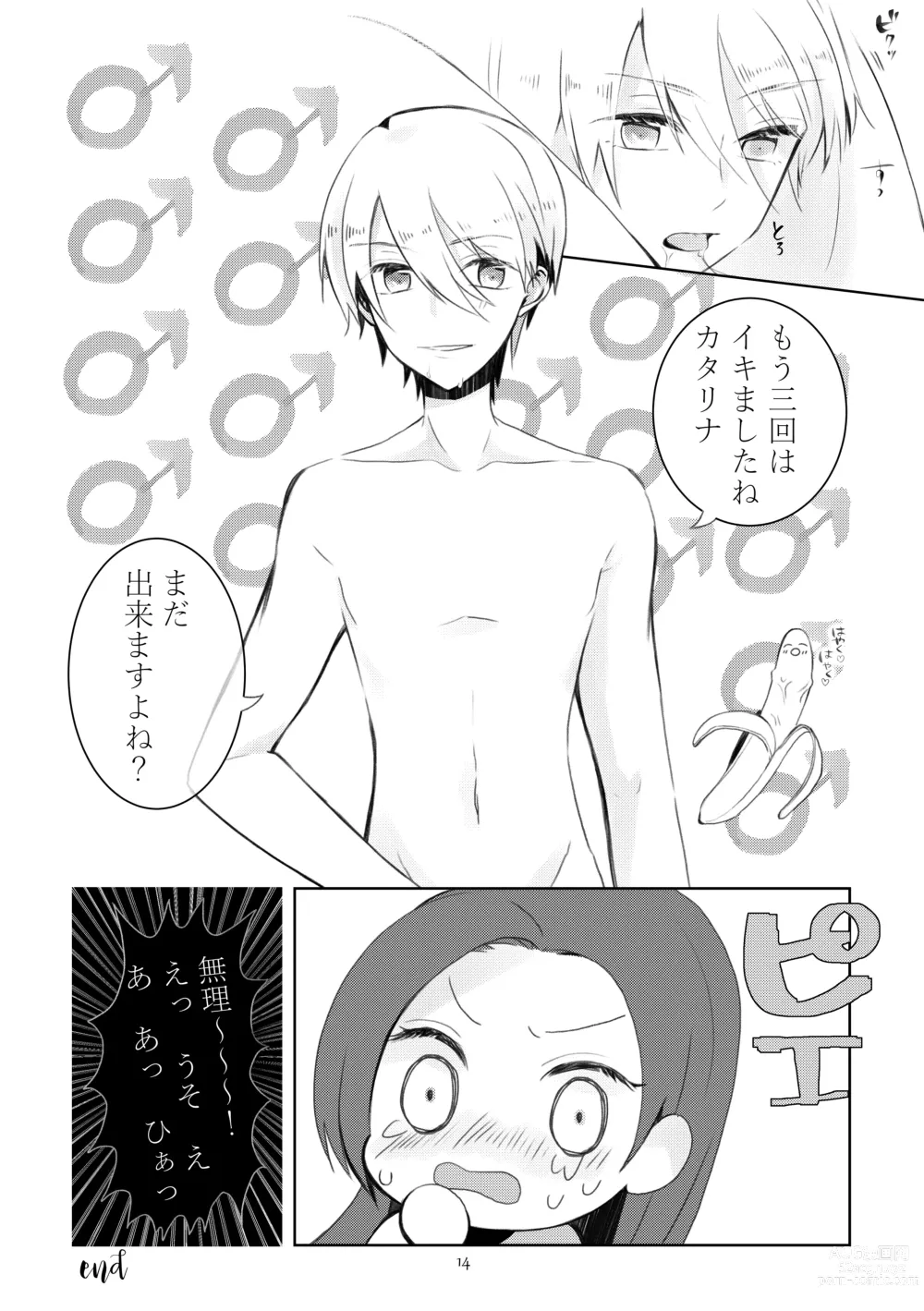 Page 11 of doujinshi Kindan no Kajitsu ga Boku wa Hoshii