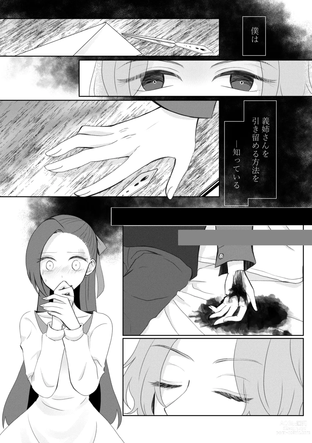 Page 68 of doujinshi Kindan no Kajitsu ga Boku wa Hoshii